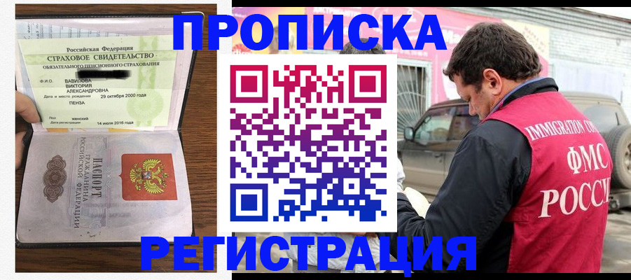 прописка для военкомата в Коми